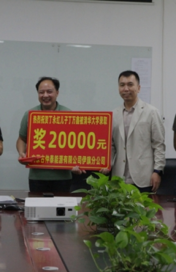 高考捷報(bào)傳佳音  公司助力顯真情