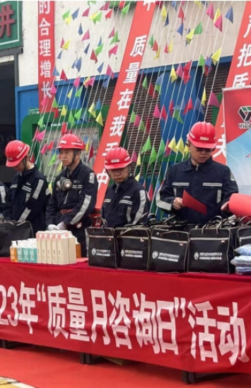 宏景塔一礦“質(zhì)量月”來(lái)啦！