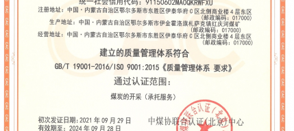 公司順利通過質(zhì)量管理體系認證、環(huán)境管理體系認證、職業(yè)健康安全管理體系認證