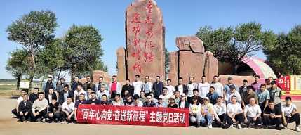 紅慶河煤礦組織開展“百年心向黨.奮進新征程” 主題黨日活動