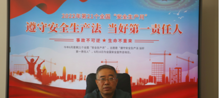 內(nèi)蒙古仲泰能源有限公司 2022年“安全生產(chǎn)月”啟動儀式