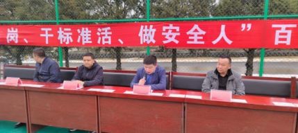 三星煤礦開展“上標(biāo)準(zhǔn)崗、干標(biāo)準(zhǔn)活、做安全人！”百日安全專題活動