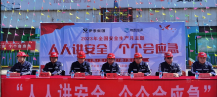 宏景塔一礦“安全生產(chǎn)月”啟動儀式