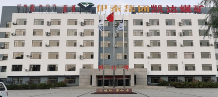 凱達煤礦順利通過國家級一級標(biāo)準(zhǔn)化驗收