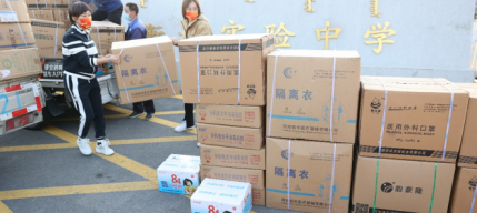 攜手同行   共克時艱——仲泰能源向鄂爾多斯市衡水實驗中學(xué)捐贈防疫物資