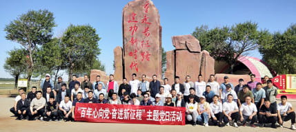紅慶河煤礦組織開展“百年心向黨.奮進新征程” 主題黨日活動
