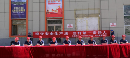 內(nèi)蒙仲泰塔拉壕礦業(yè)有限公司——2022年安全月啟動儀式