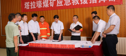 鄂爾多斯市2021年度煤礦水災(zāi)事故應(yīng)急救援演練 在塔拉壕煤礦成功舉行