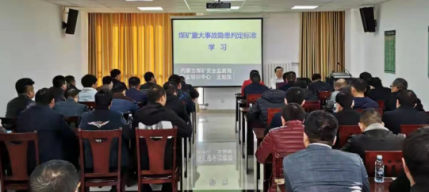 紅慶河煤礦開(kāi)展《煤礦重大事故隱患判定標(biāo)準(zhǔn)》專項(xiàng)培訓(xùn)