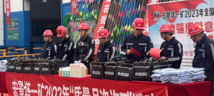 宏景塔一礦“質(zhì)量月”來(lái)啦！