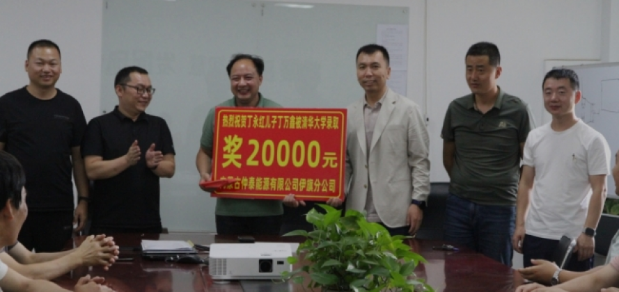 高考捷報(bào)傳佳音  公司助力顯真情